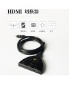 HDMI 一開三 切換器 三進一出 分屏器